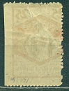 Всероссийский Комитет Помощи Инвалидам, 1923 года, 25 рублей, пропуск перфорации-миниатюра